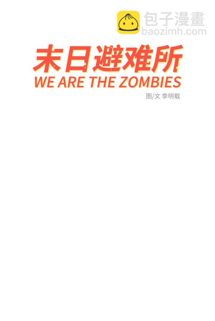 [第93话] 凶险的世界9
