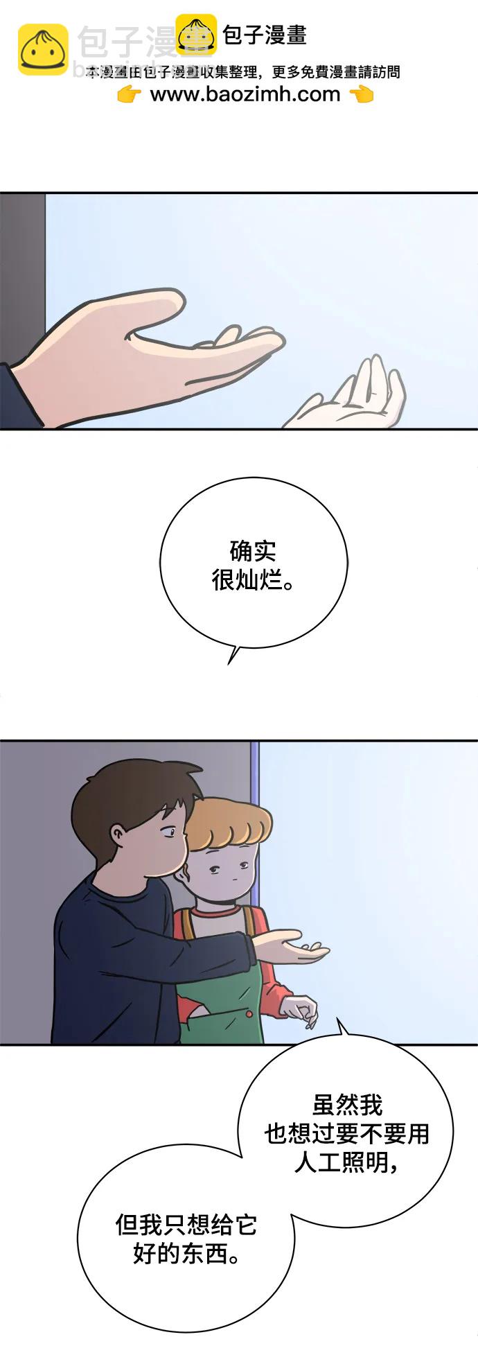 [第94话] 到了世界末日也不能掉以轻心13