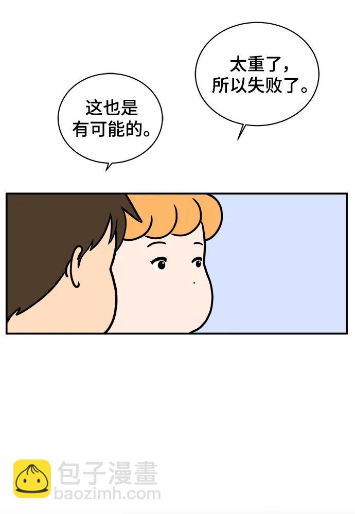 [第94话] 到了世界末日也不能掉以轻心19