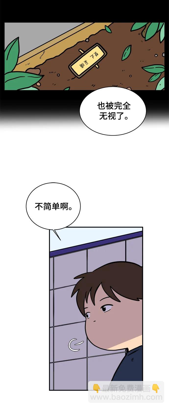[第94话] 到了世界末日也不能掉以轻心23