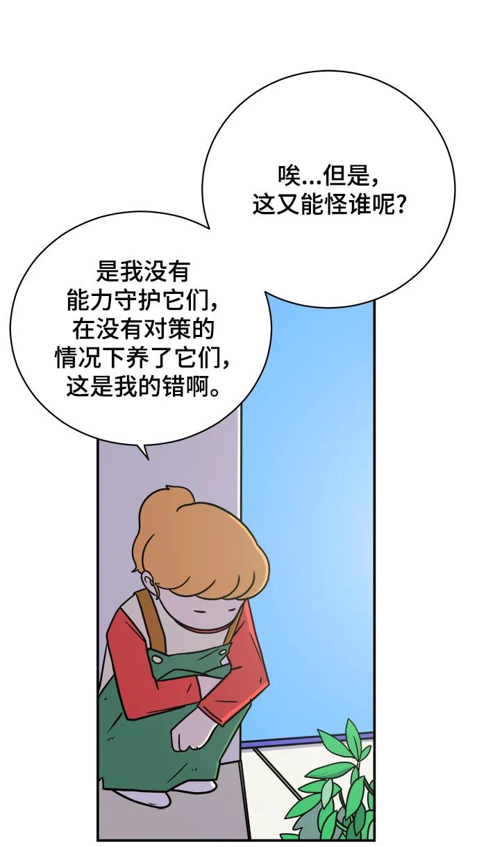 [第94话] 到了世界末日也不能掉以轻心24