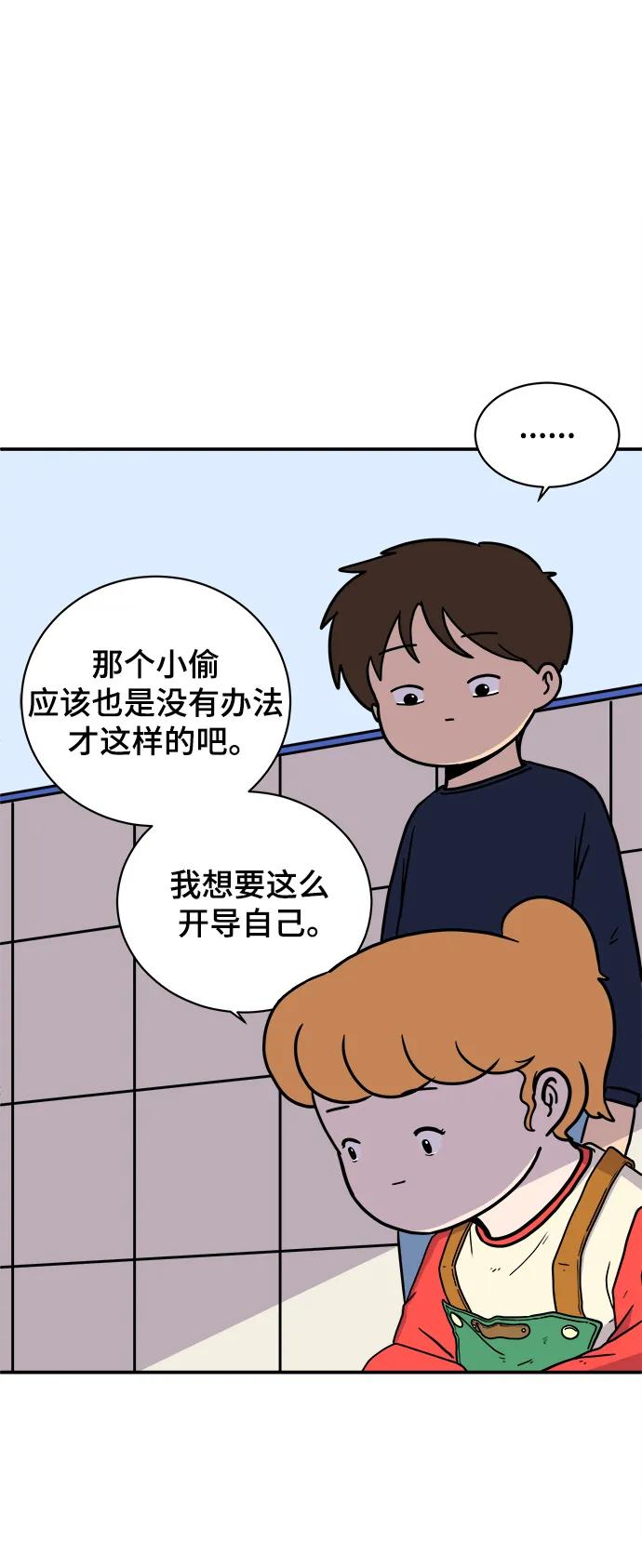 [第94话] 到了世界末日也不能掉以轻心26