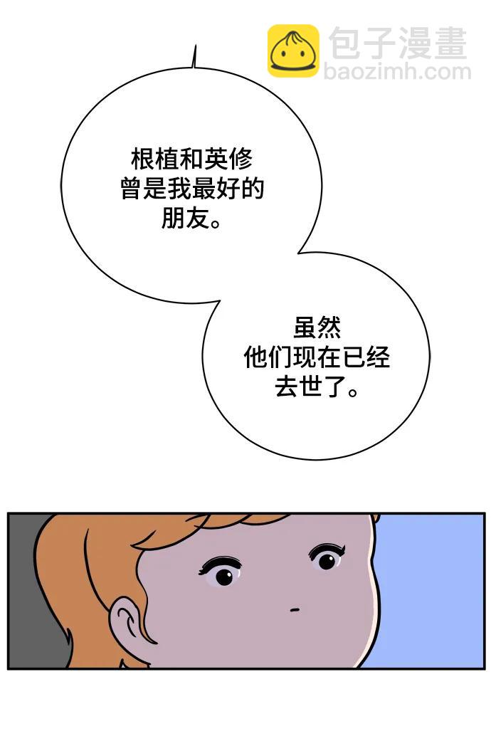 [第94话] 到了世界末日也不能掉以轻心30