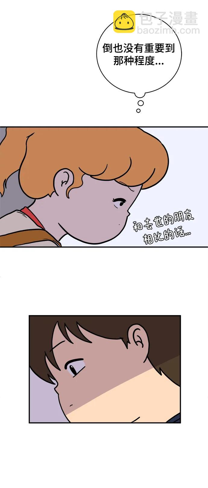 [第94话] 到了世界末日也不能掉以轻心32