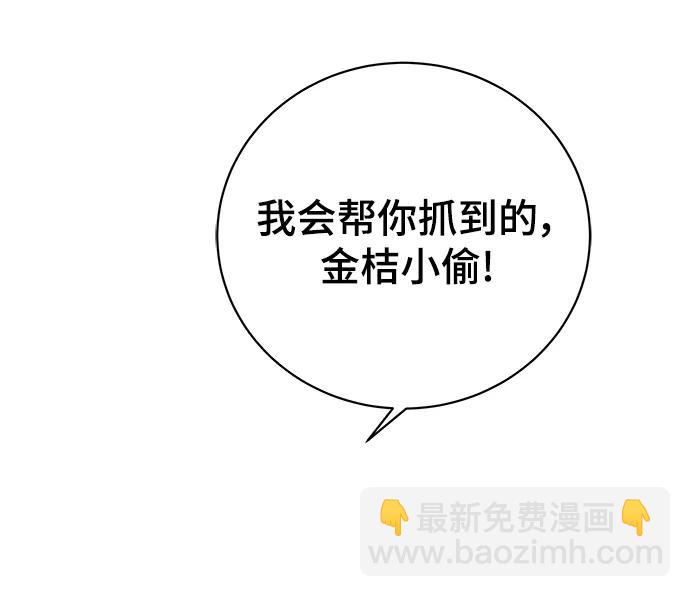 [第94话] 到了世界末日也不能掉以轻心33