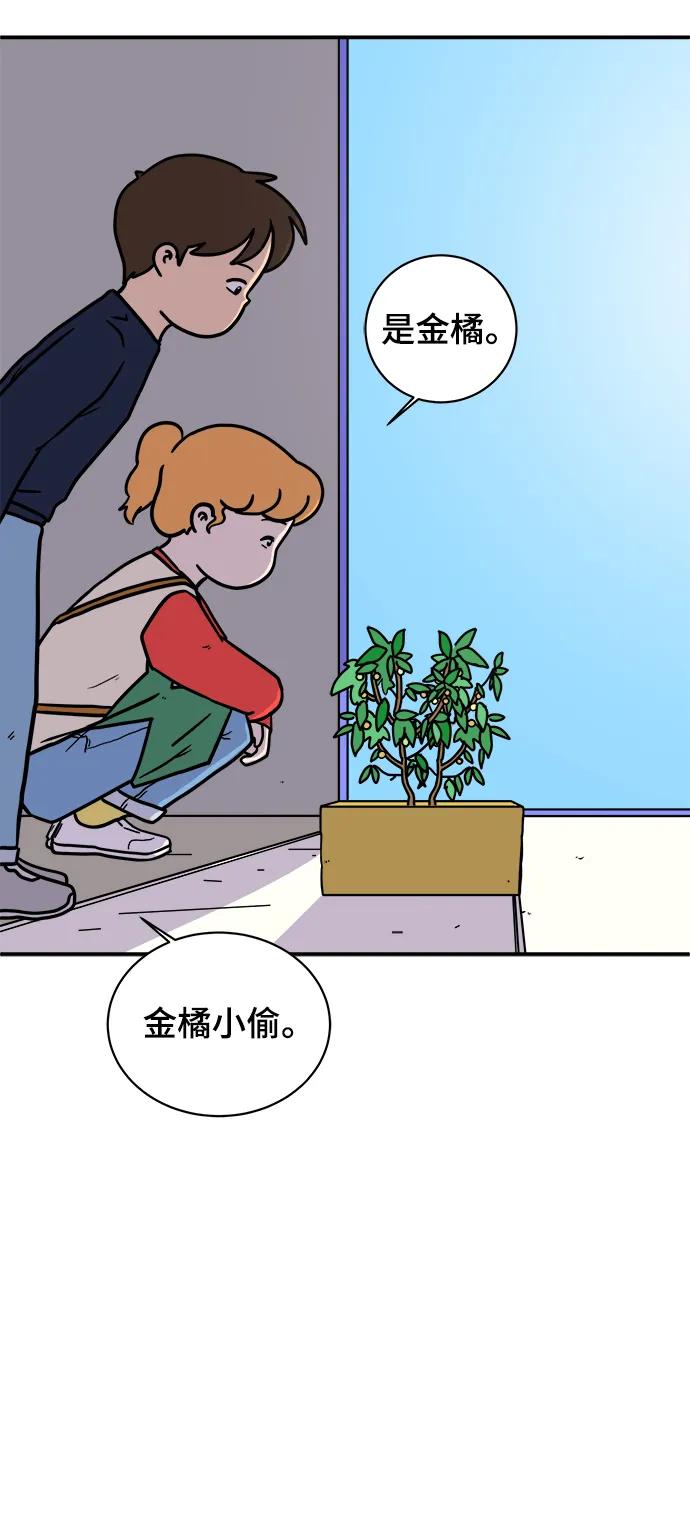 [第94话] 到了世界末日也不能掉以轻心34