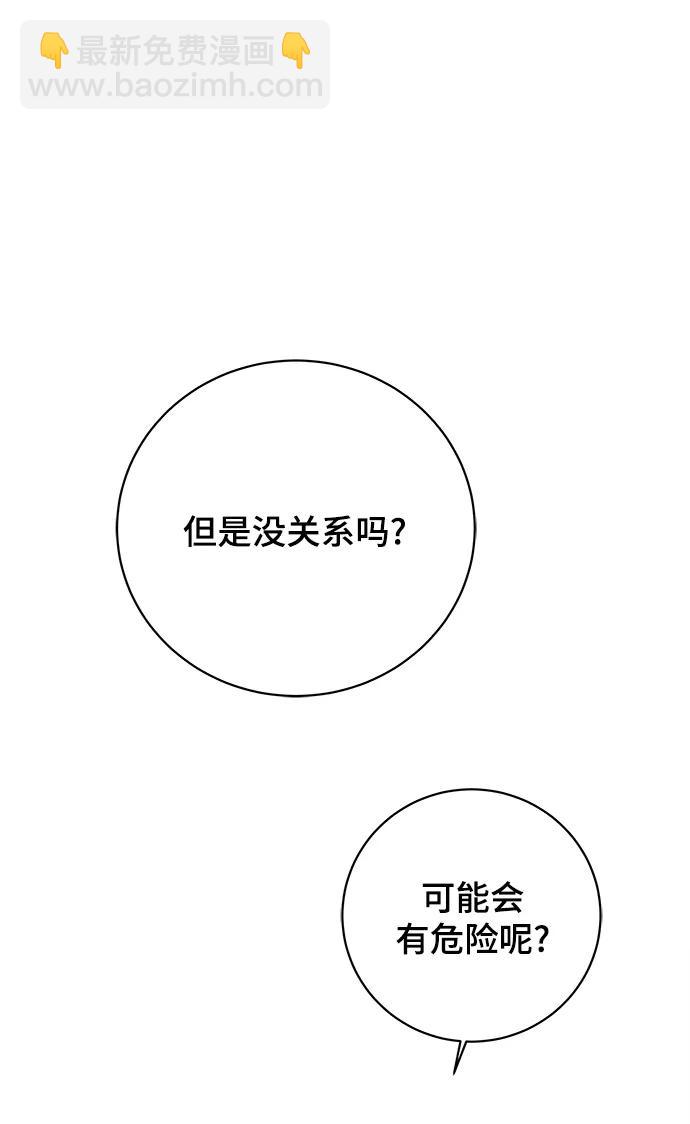 [第94话] 到了世界末日也不能掉以轻心35