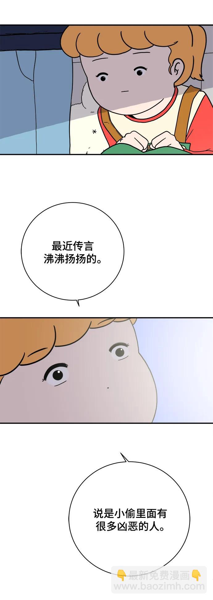 [第94话] 到了世界末日也不能掉以轻心36