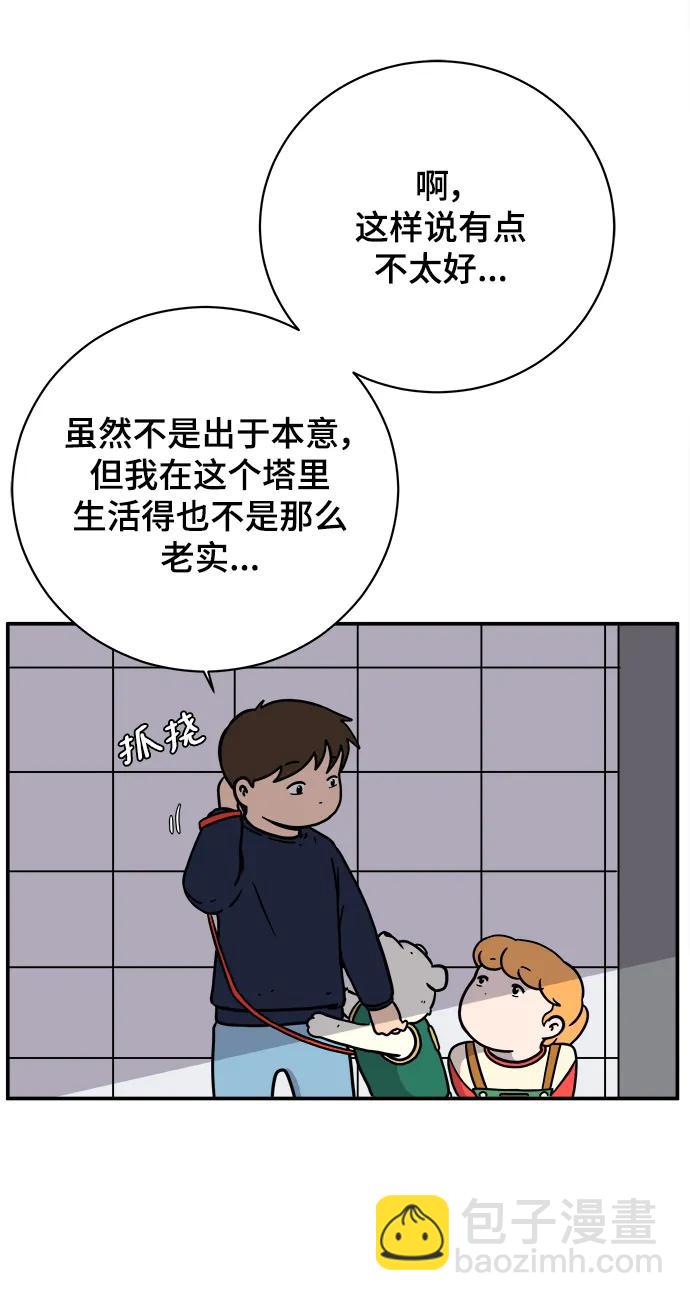 [第94话] 到了世界末日也不能掉以轻心38