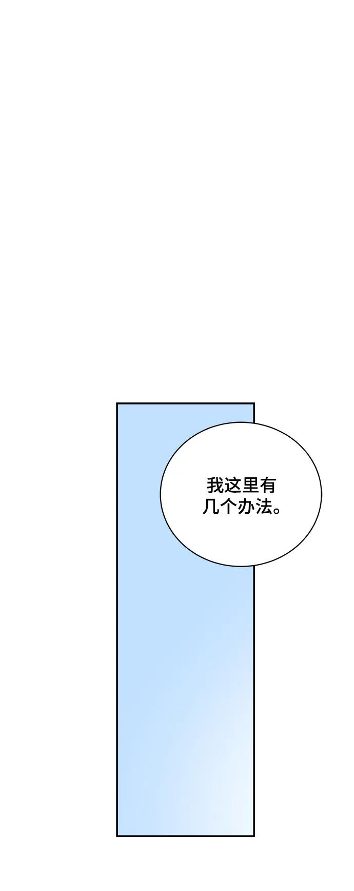 [第94话] 到了世界末日也不能掉以轻心41
