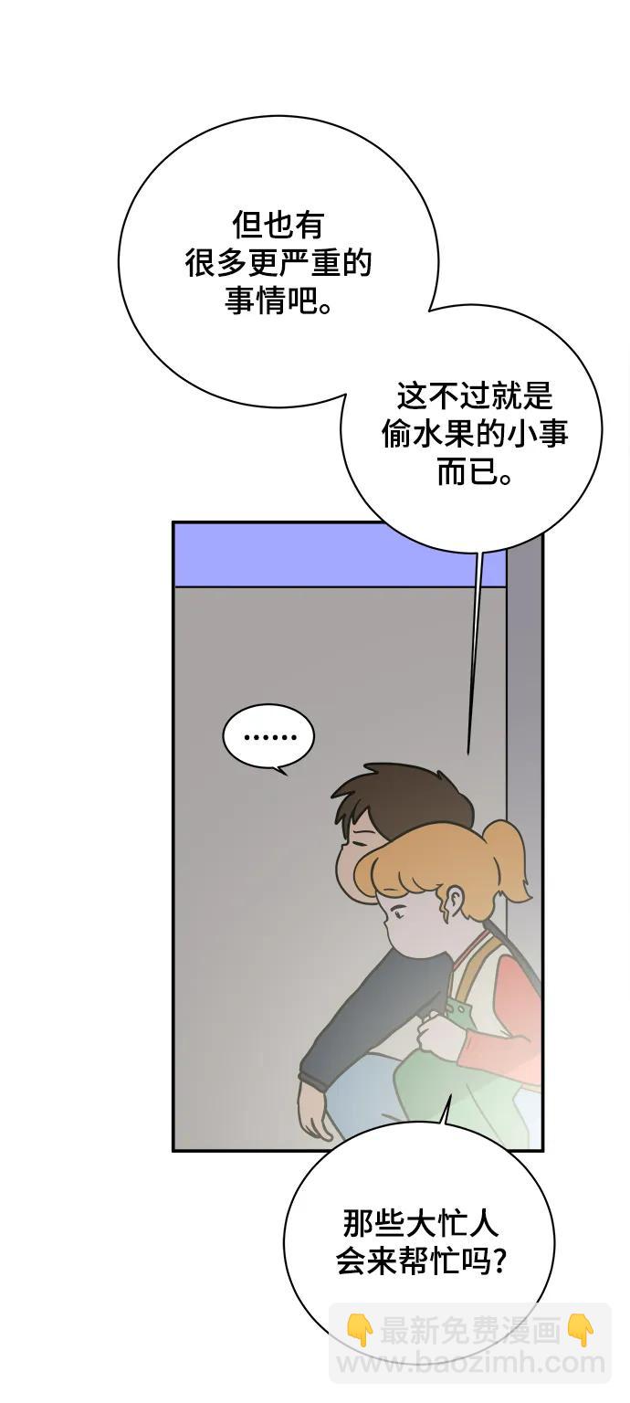 [第94话] 到了世界末日也不能掉以轻心43