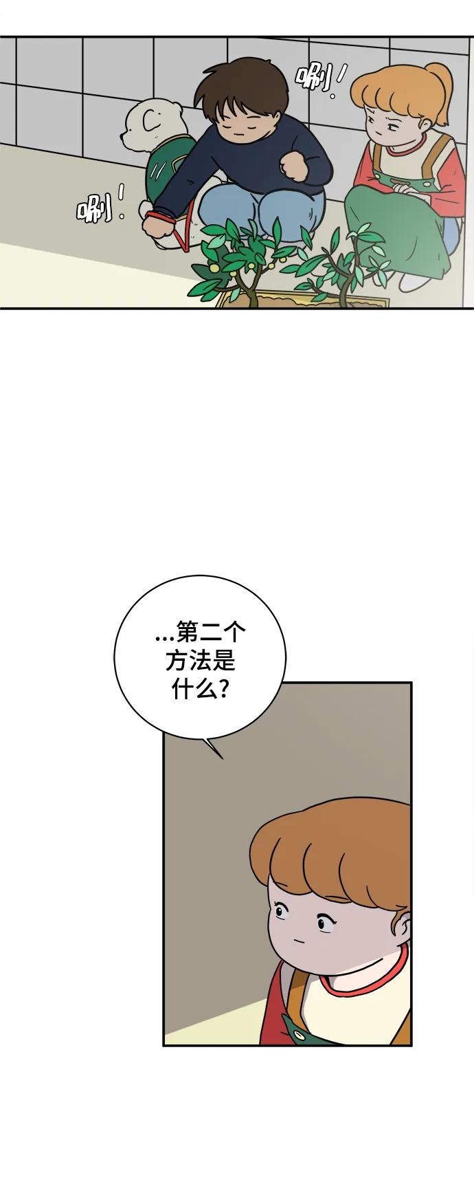 [第94话] 到了世界末日也不能掉以轻心45