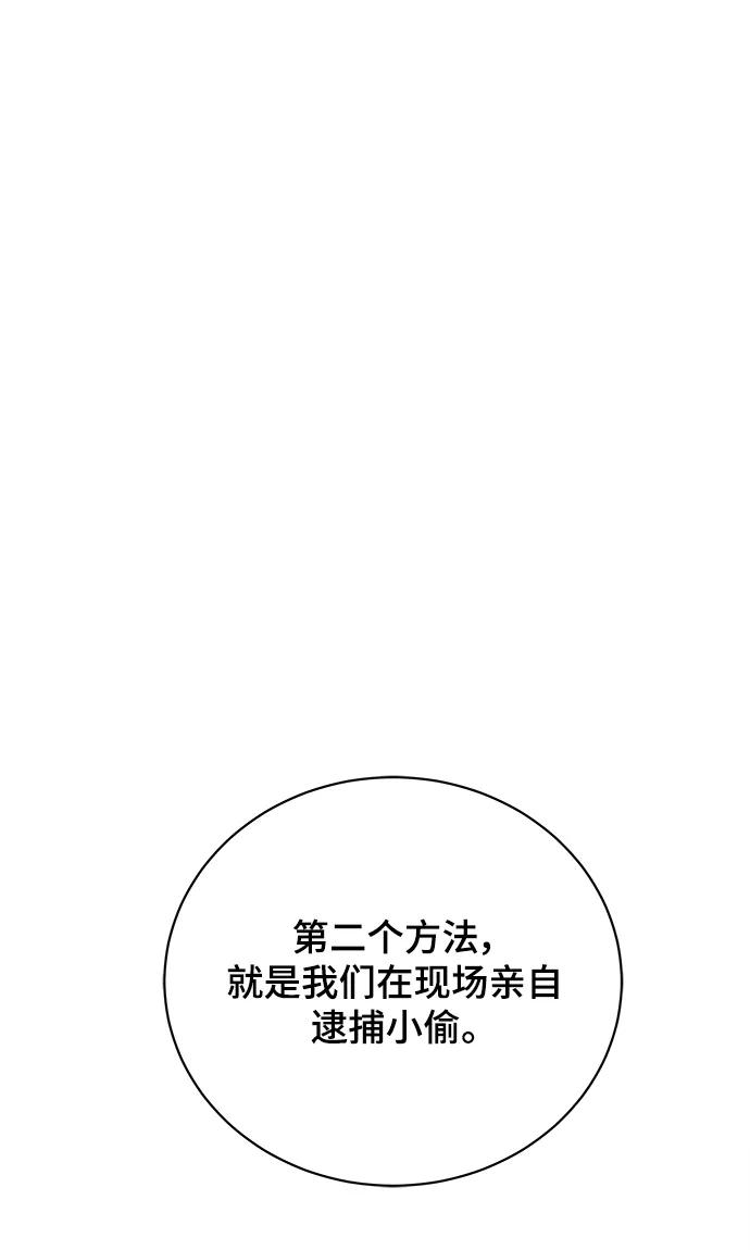 [第94话] 到了世界末日也不能掉以轻心46