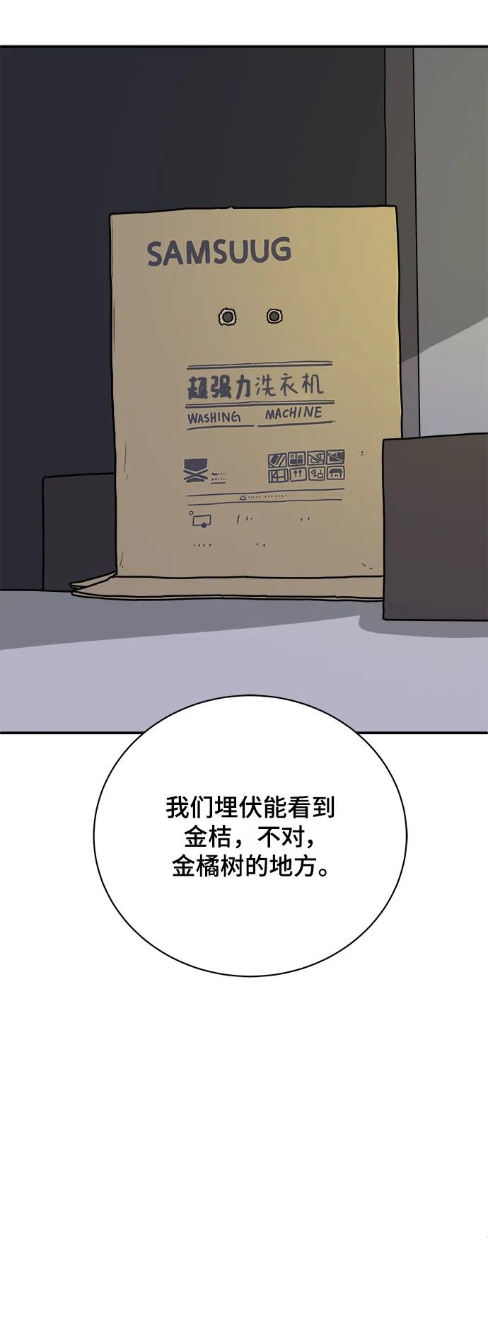 [第94话] 到了世界末日也不能掉以轻心47