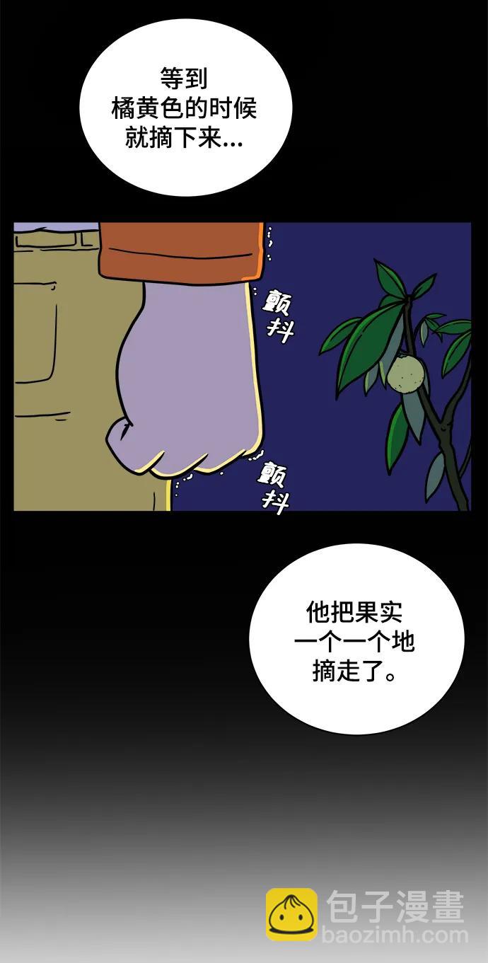 [第94话] 到了世界末日也不能掉以轻心6