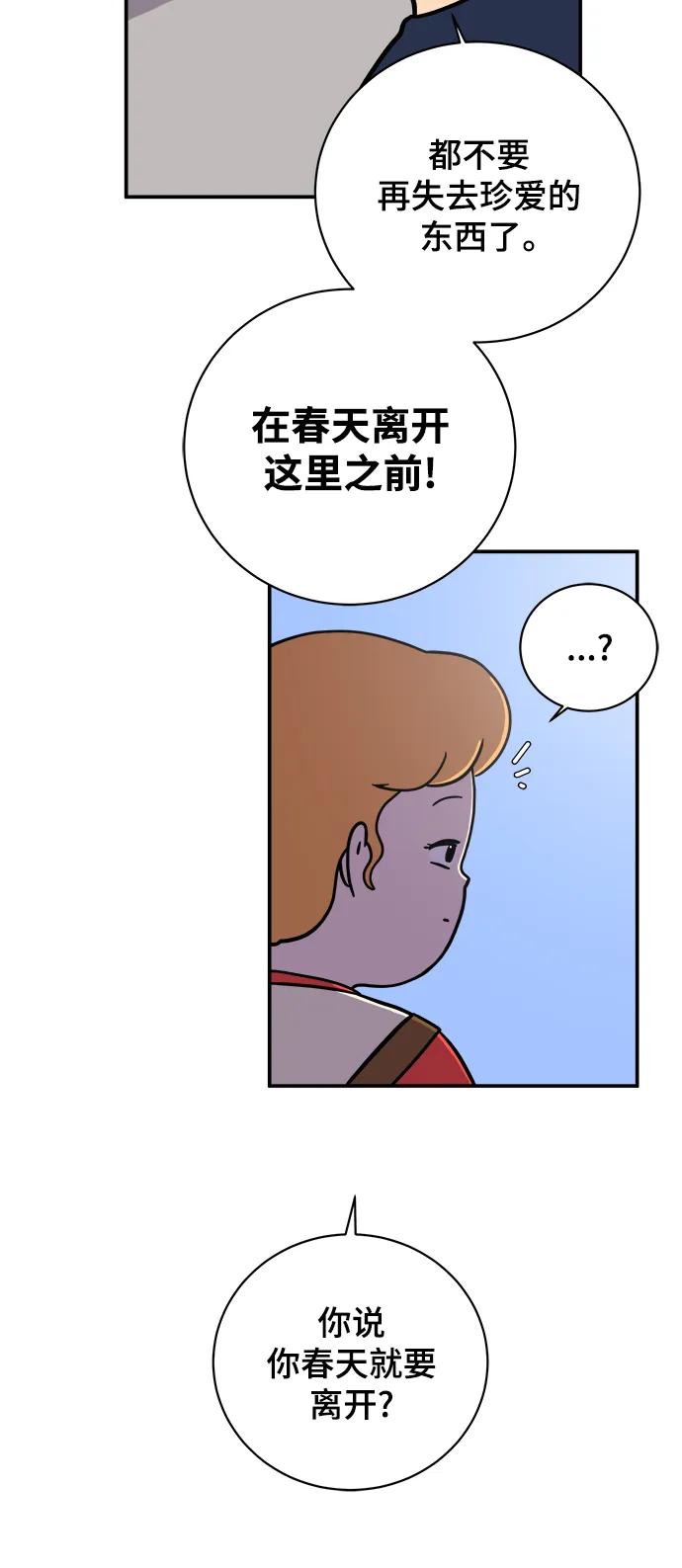 [第94话] 到了世界末日也不能掉以轻心64