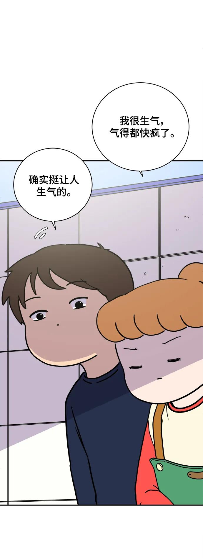 [第94话] 到了世界末日也不能掉以轻心8