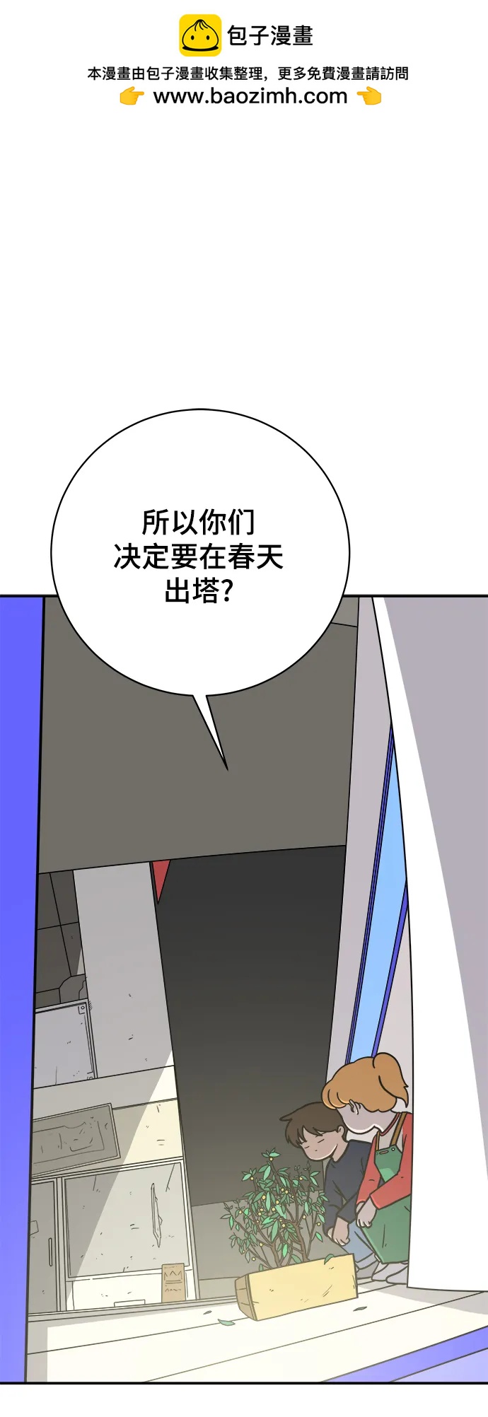 [第95话] 世界末日罗曼史（1）1