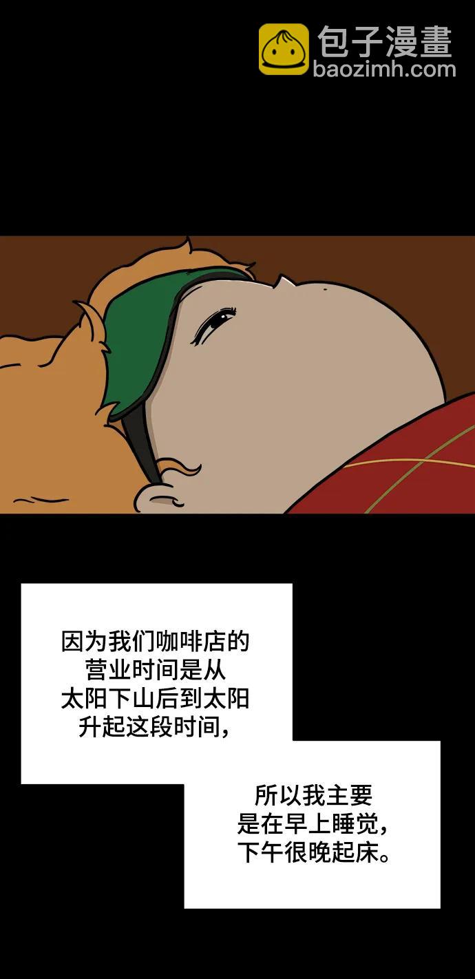 [第95话] 世界末日罗曼史（1）10