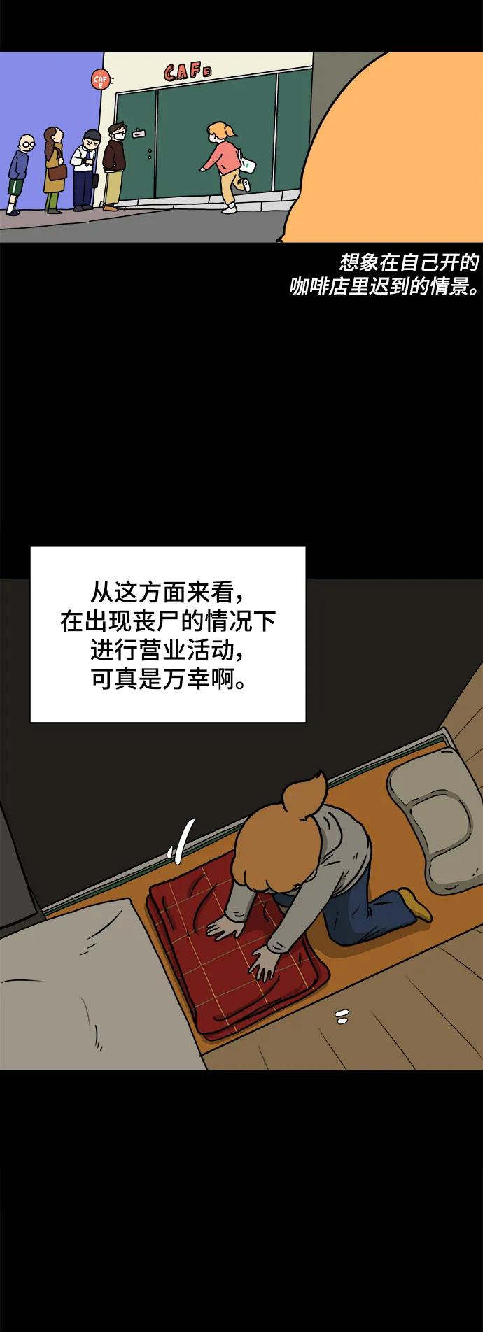 [第95话] 世界末日罗曼史（1）12