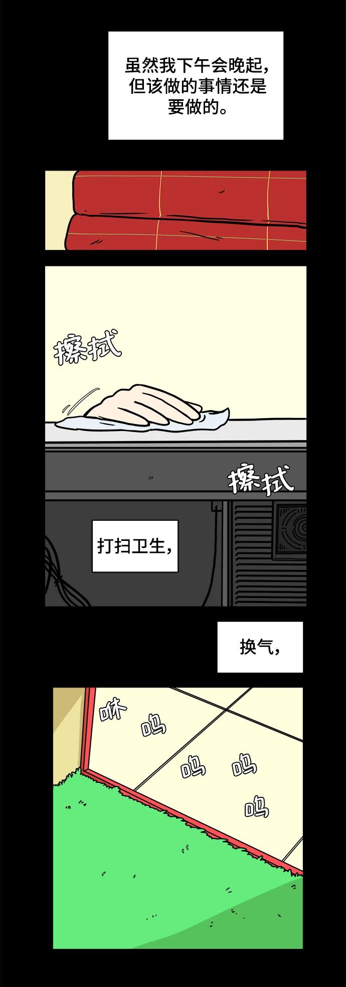 [第95话] 世界末日罗曼史（1）13