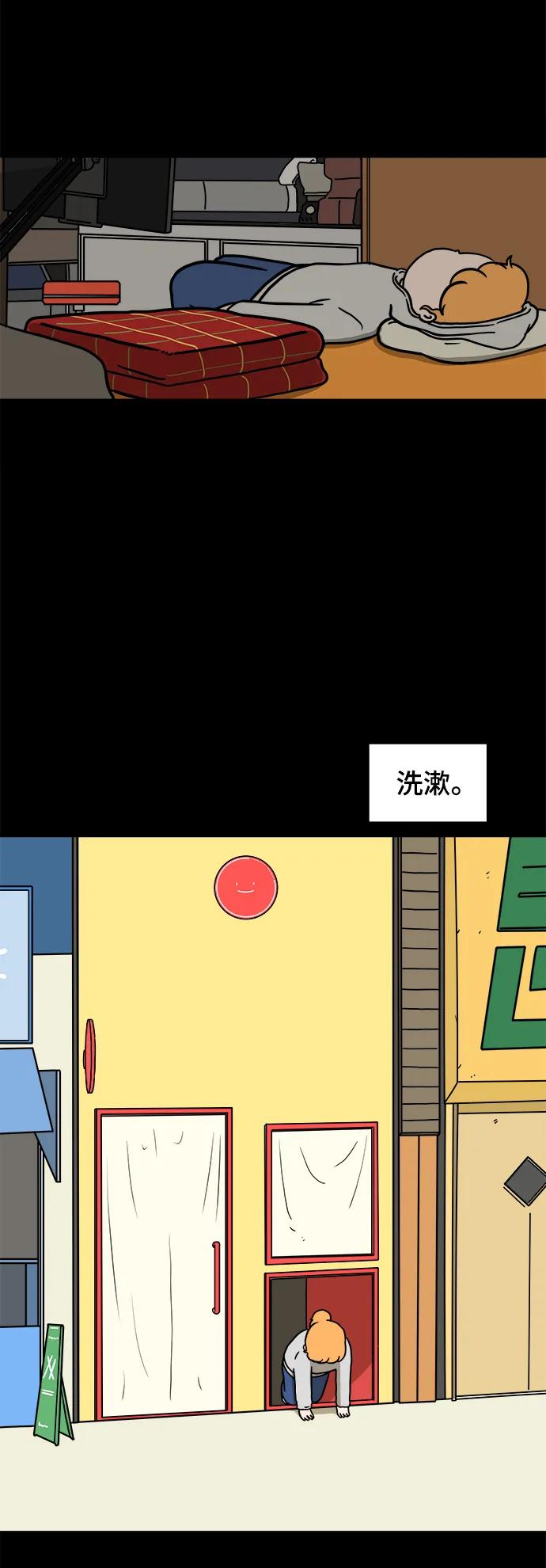 [第95话] 世界末日罗曼史（1）14
