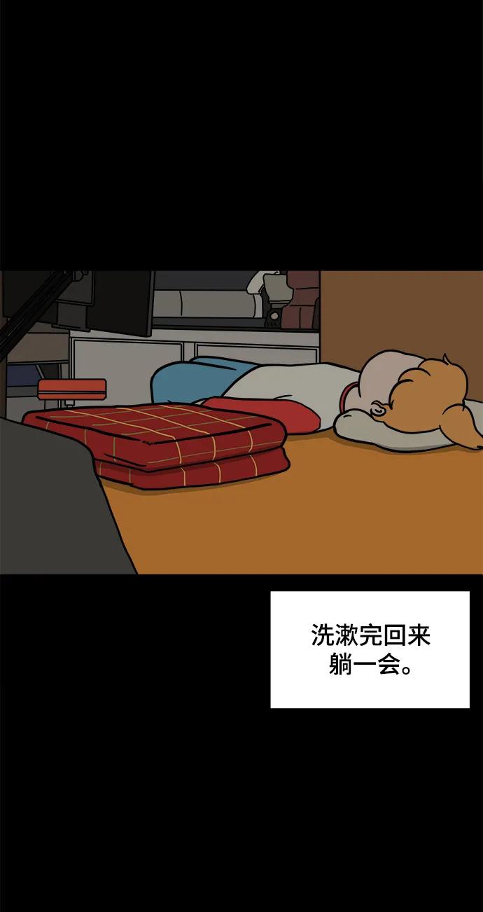 [第95话] 世界末日罗曼史（1）18