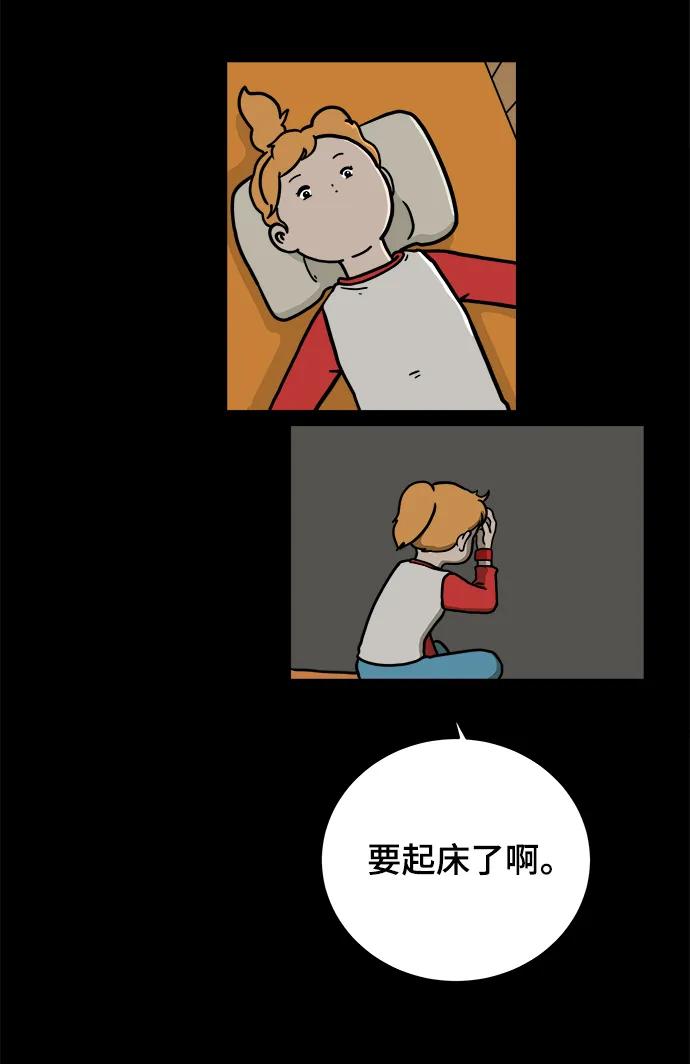 [第95话] 世界末日罗曼史（1）19