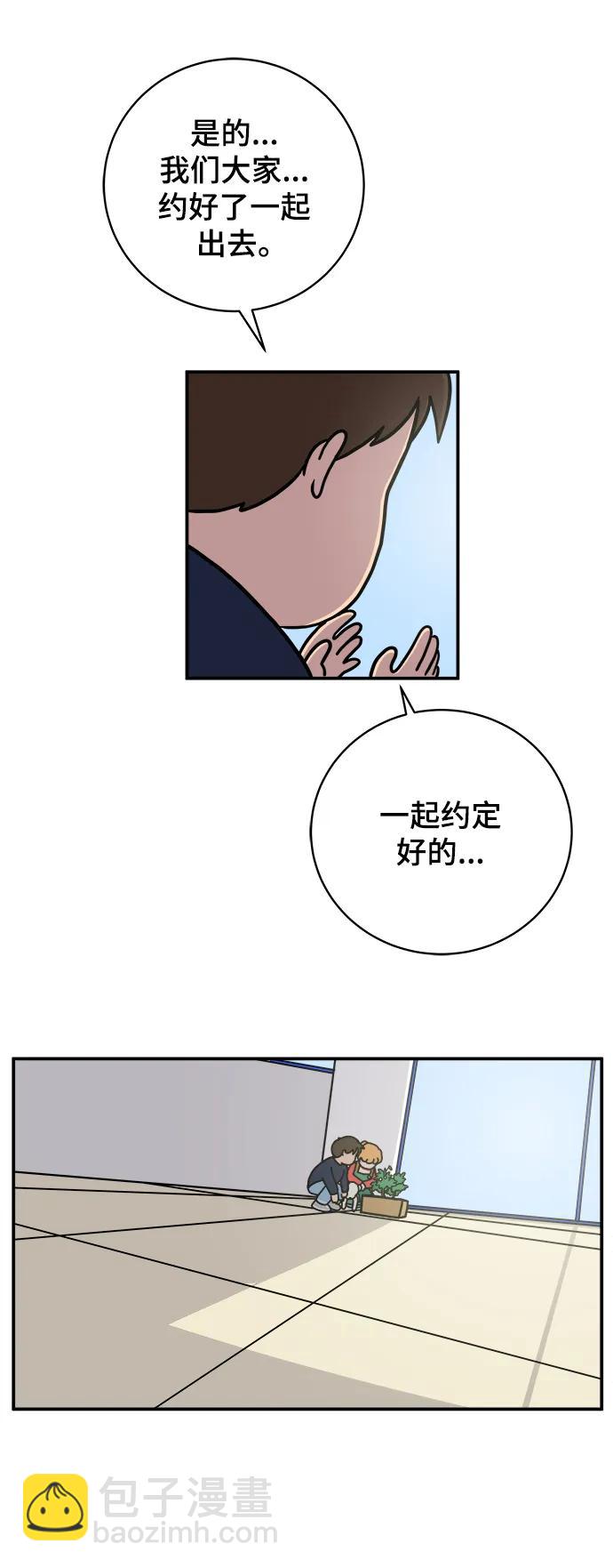 [第95话] 世界末日罗曼史（1）2