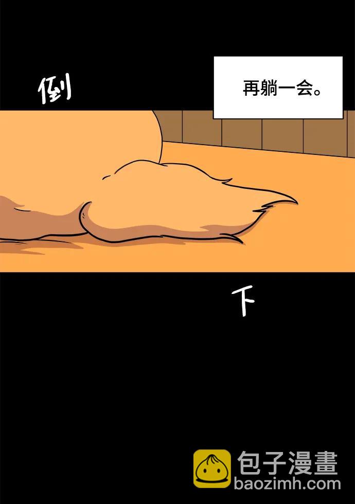 [第95话] 世界末日罗曼史（1）21