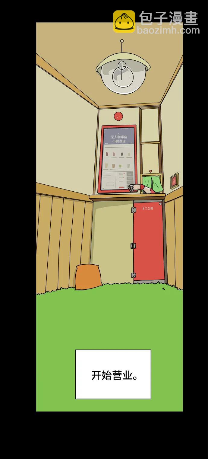 [第95话] 世界末日罗曼史（1）22