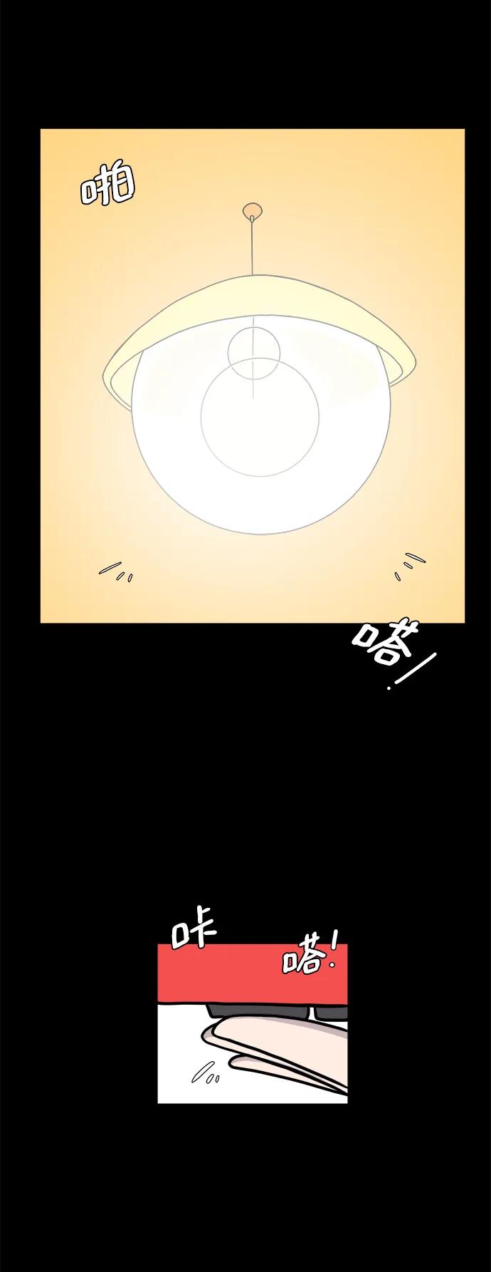 [第95话] 世界末日罗曼史（1）25