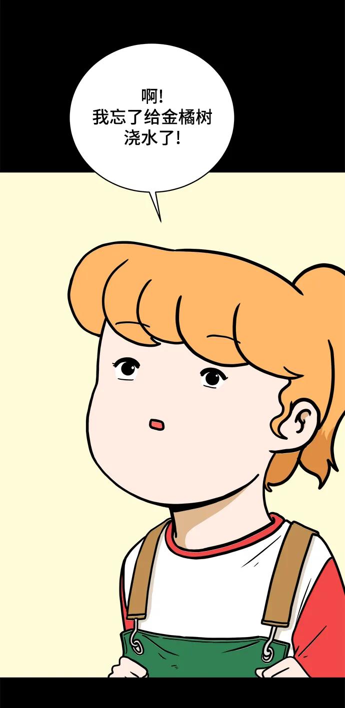 [第95话] 世界末日罗曼史（1）28