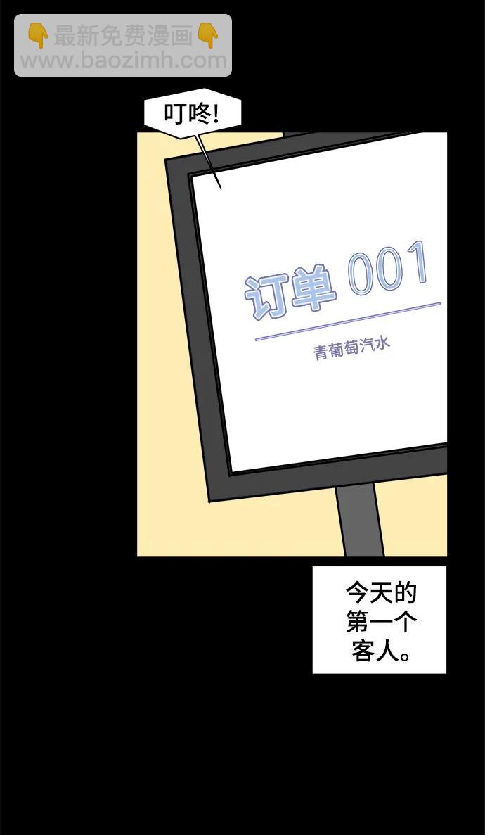 [第95话] 世界末日罗曼史（1）29