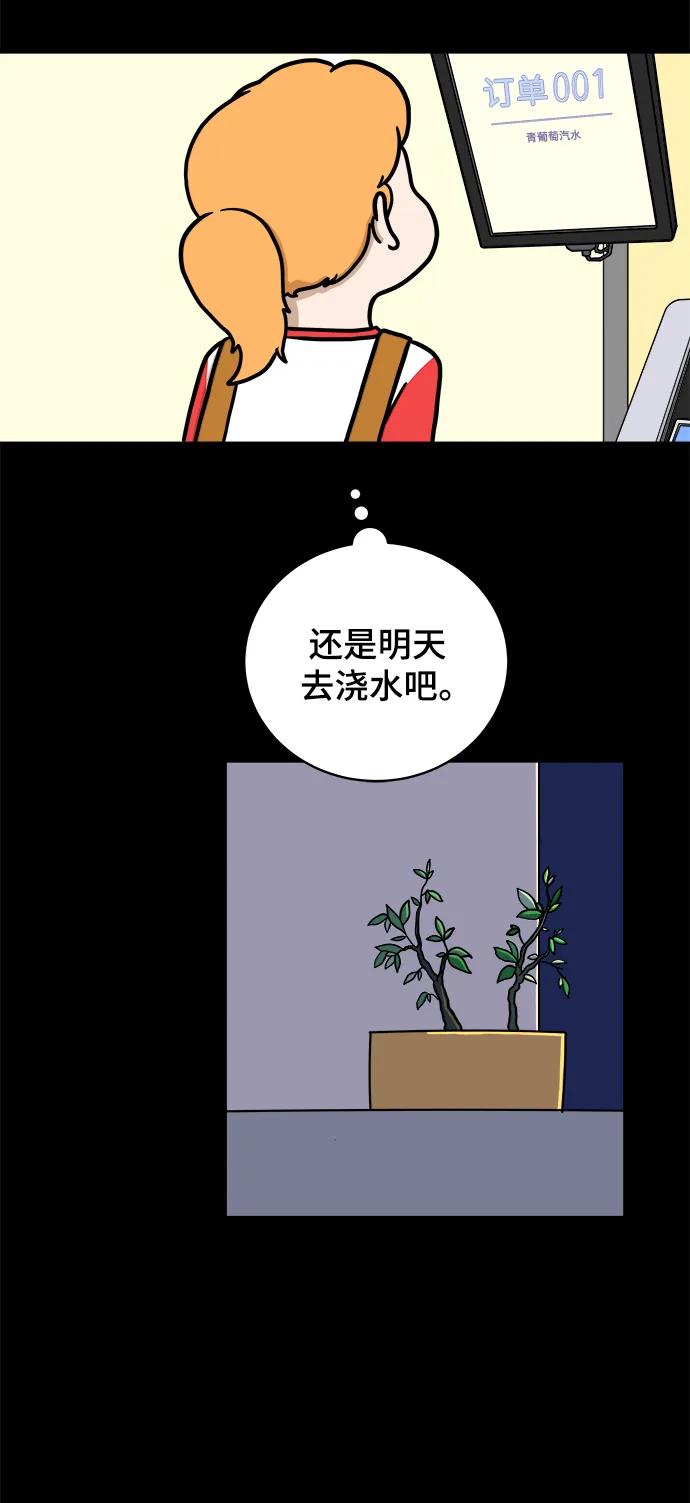 [第95话] 世界末日罗曼史（1）30