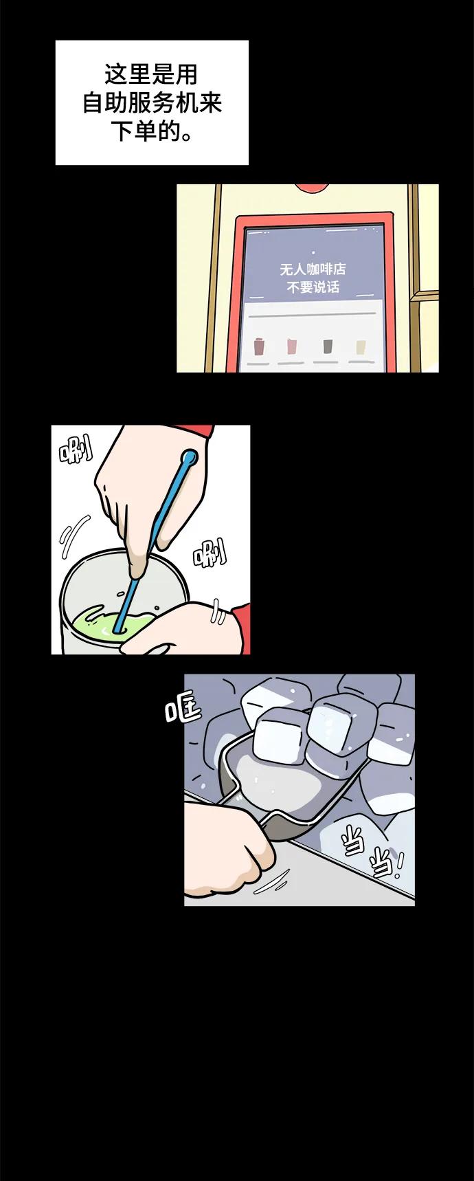 [第95话] 世界末日罗曼史（1）31