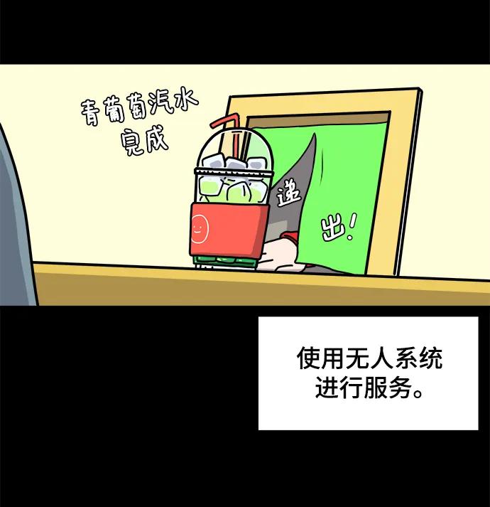 [第95话] 世界末日罗曼史（1）32