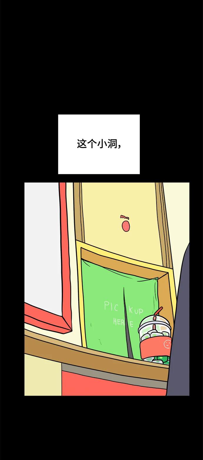 [第95话] 世界末日罗曼史（1）33