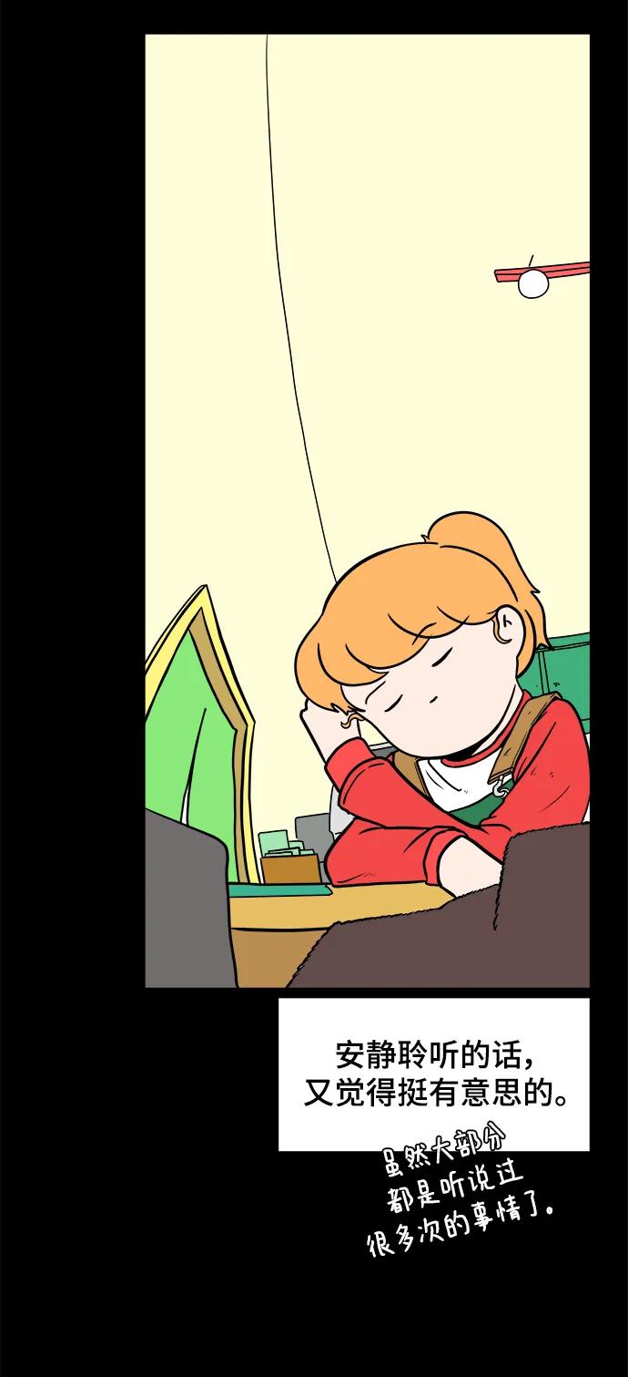 [第95话] 世界末日罗曼史（1）36