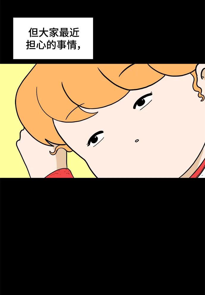 [第95话] 世界末日罗曼史（1）37
