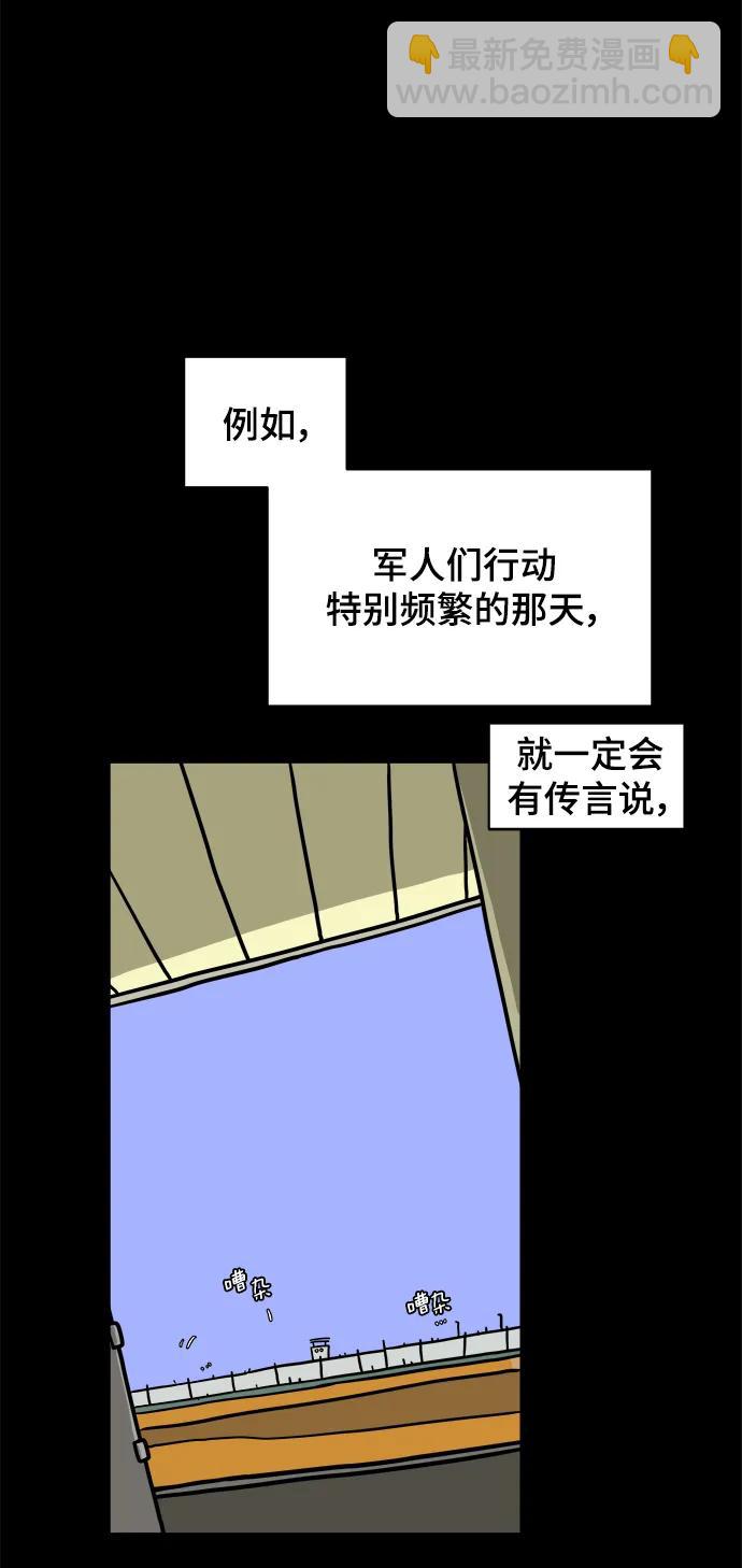 [第95话] 世界末日罗曼史（1）39