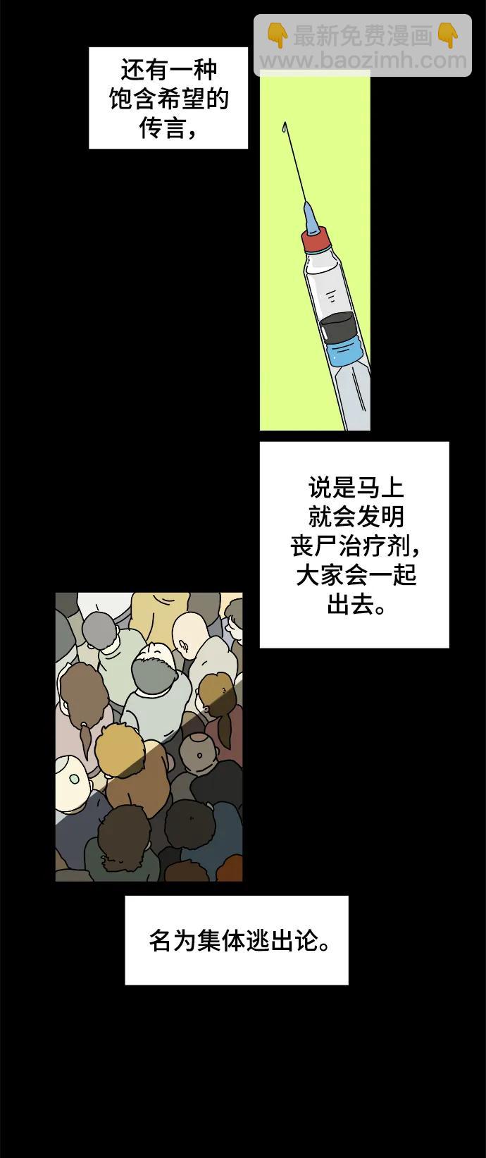 [第95话] 世界末日罗曼史（1）42