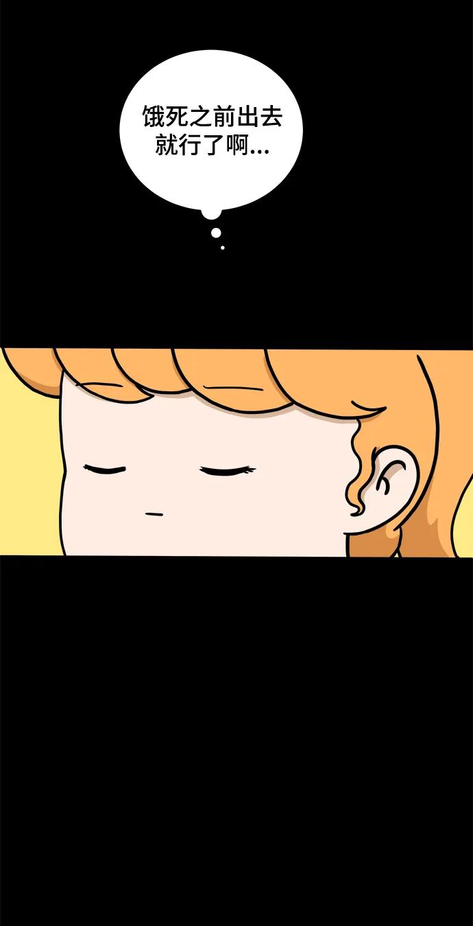 [第95话] 世界末日罗曼史（1）45