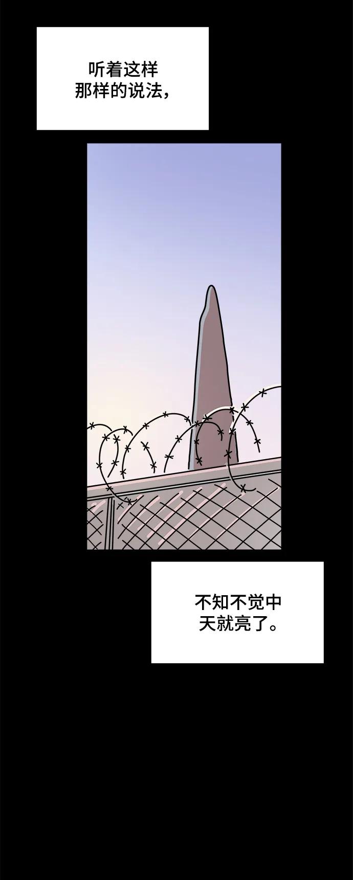 [第95话] 世界末日罗曼史（1）46