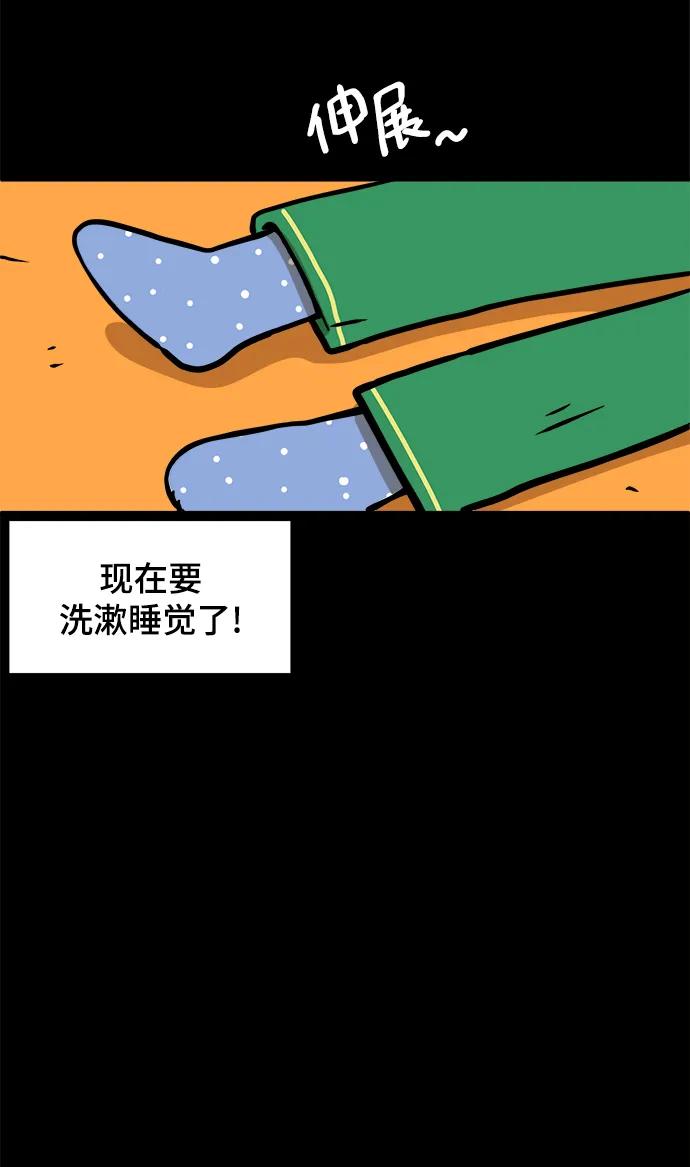 [第95话] 世界末日罗曼史（1）48