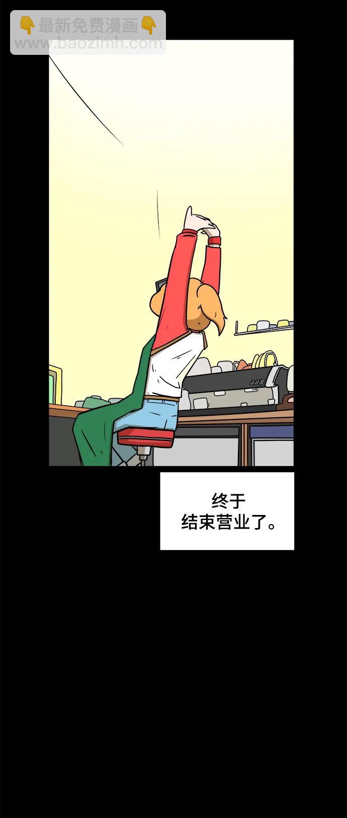 [第95话] 世界末日罗曼史（1）51