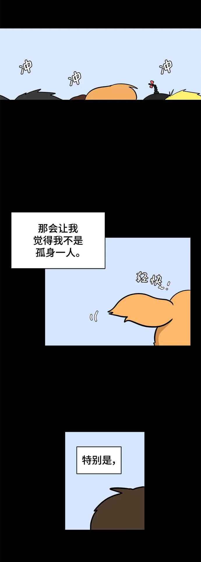 [第95话] 世界末日罗曼史（1）59