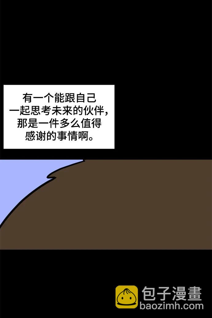 [第95话] 世界末日罗曼史（1）60