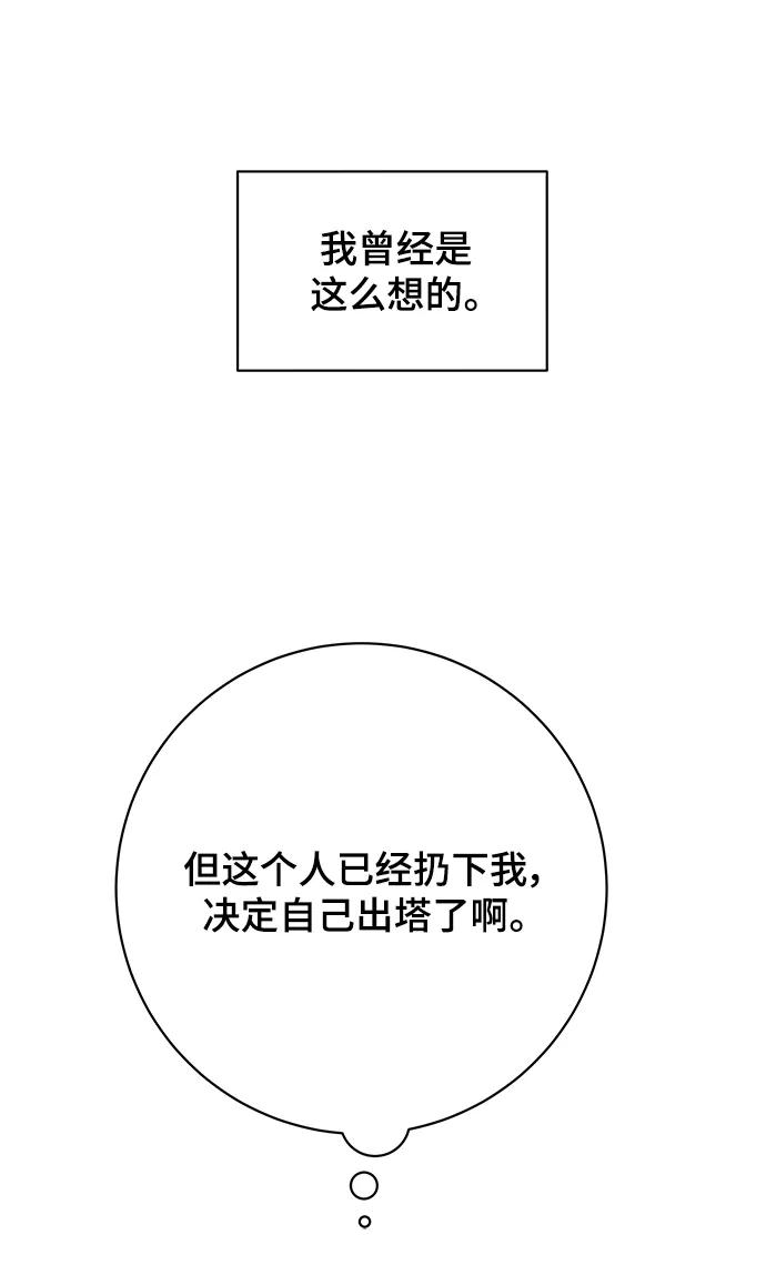 [第95话] 世界末日罗曼史（1）62