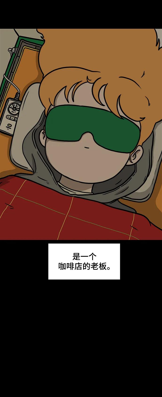 [第95话] 世界末日罗曼史（1）8